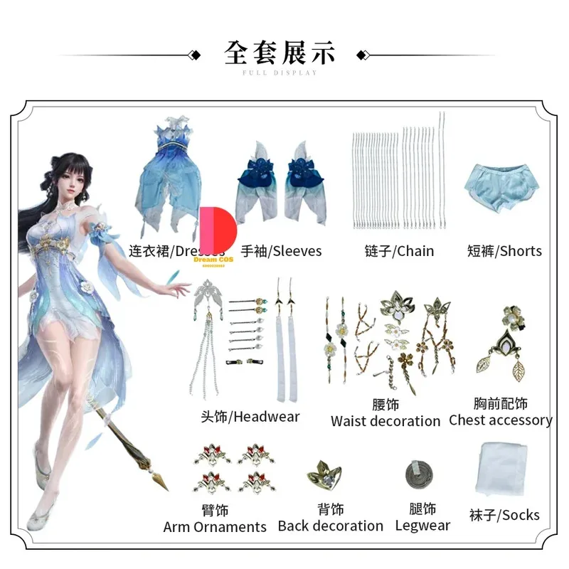 DY2025Ziping Новое поступление, аксессуары для костюмов для косплея, аниме-игра Накака: Bladepoint, карнавальная форма на Хэллоуин, вечерние ролевые игры