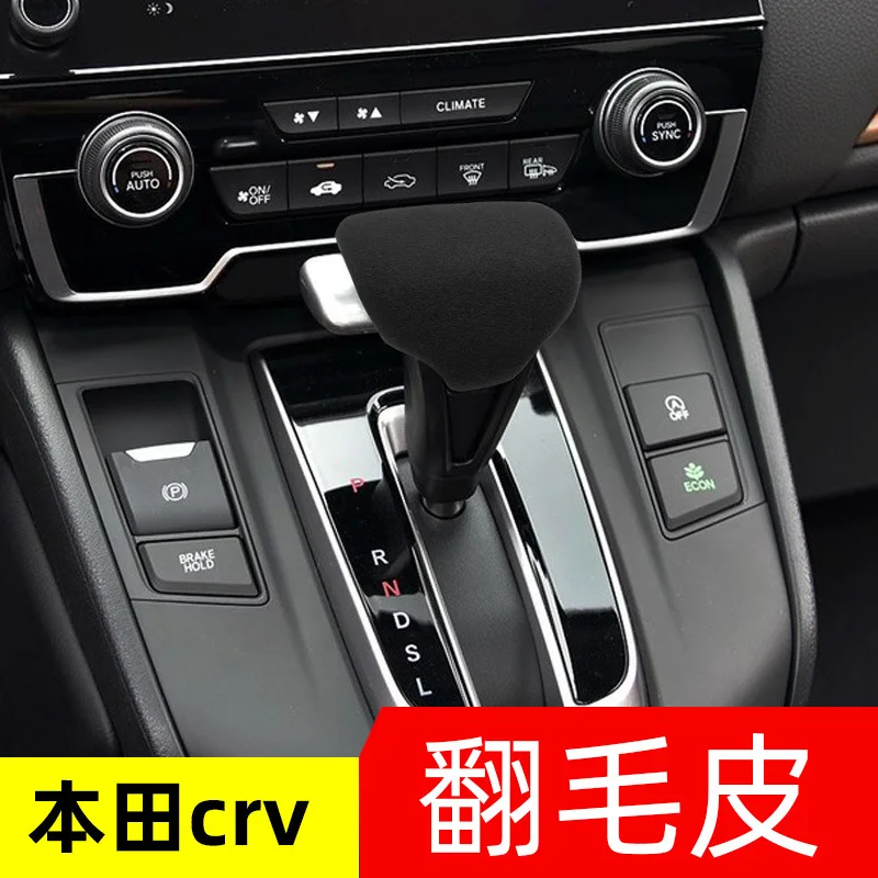 

Suitable for 17-21 CRV crown gear handle cover Haoying URV overcoat interior gear handle head protection case