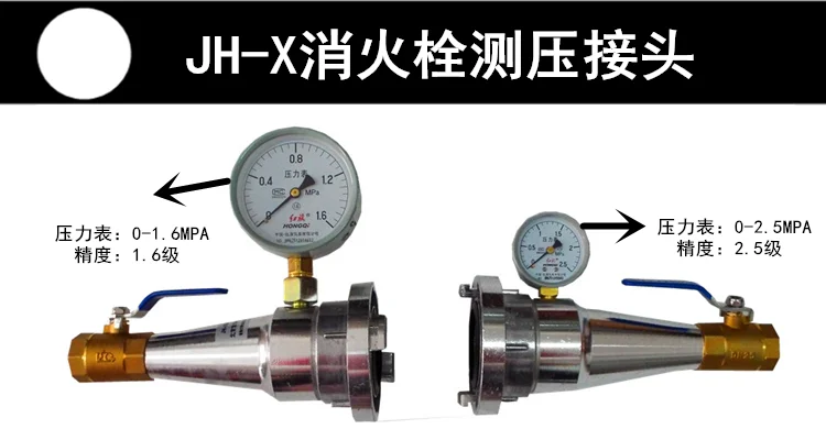 Hydrant pressure measuring joint, device stress testing instrument, fire detection instrument