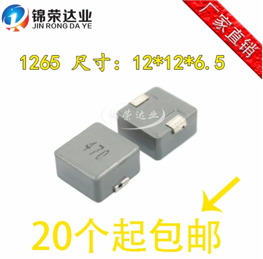 5pcs 47UH integrated inductor 1260-470  1265-470 shielded 470 inductor 12 * 12 * 6 patch 470M