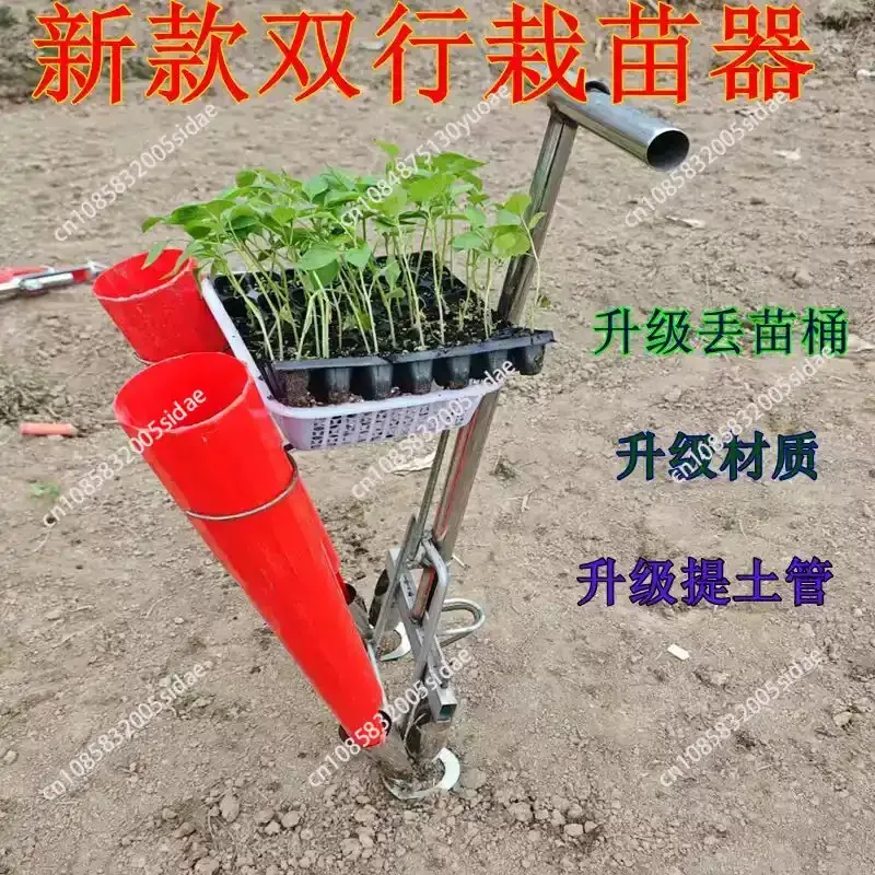 Double Row Pepper Seedling Planter, Transplanter for Vegetable Gardening, Tomato Eggplant Planting Tool