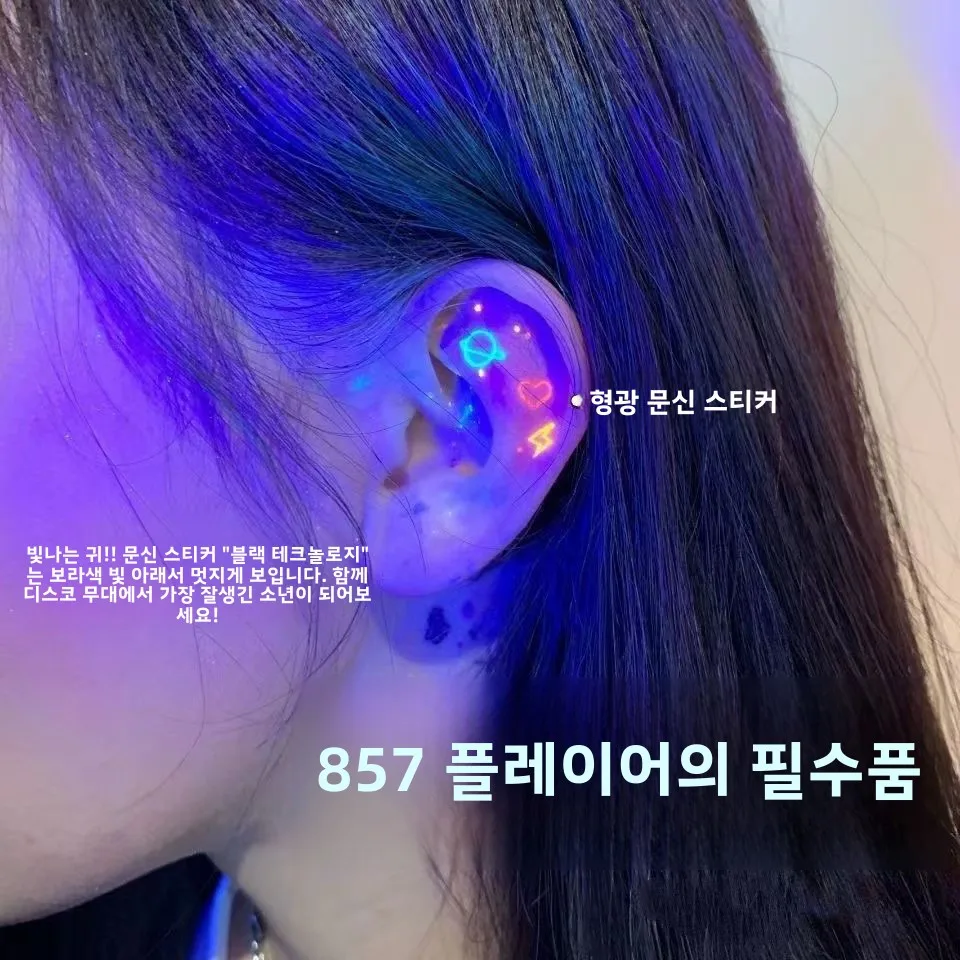 INS Dream Elegant Fluorescent Tattoo Sticker – Kullanıcı Deneyimleri ve Detaylı Değerlendirme