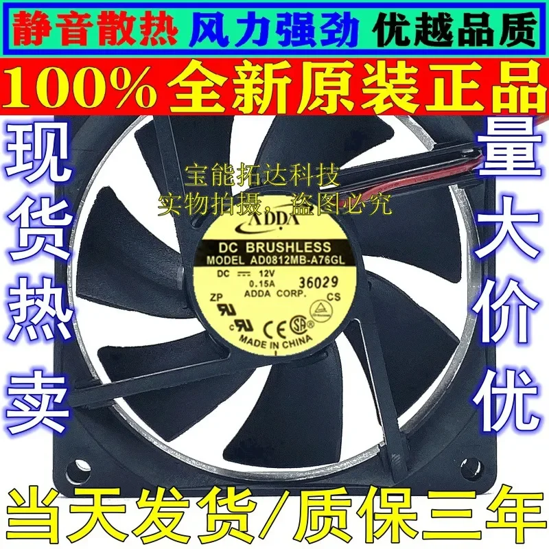 for ADDA 8025 AD0812MB-A76GL DC12V 0.15A 3-Wire Cooling Fan New Original