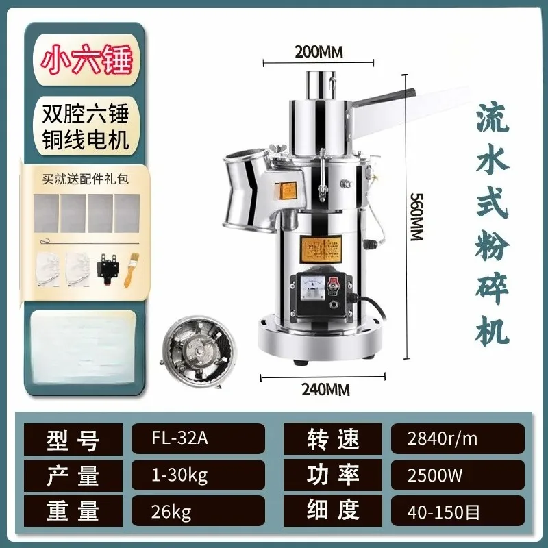 Chinese Medicine Grinder Water-type Commercial Powder Machine Ultra-fine Grinding Machine Household Food Grinder