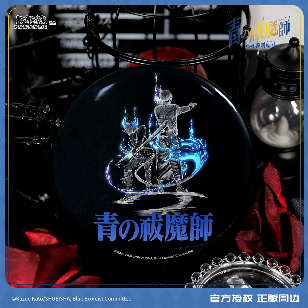 

Blue Exorcist Shimane Illuminati Saga Rin Okumura Yukio Kuro China Official Authorization Noodle Stopper Badge