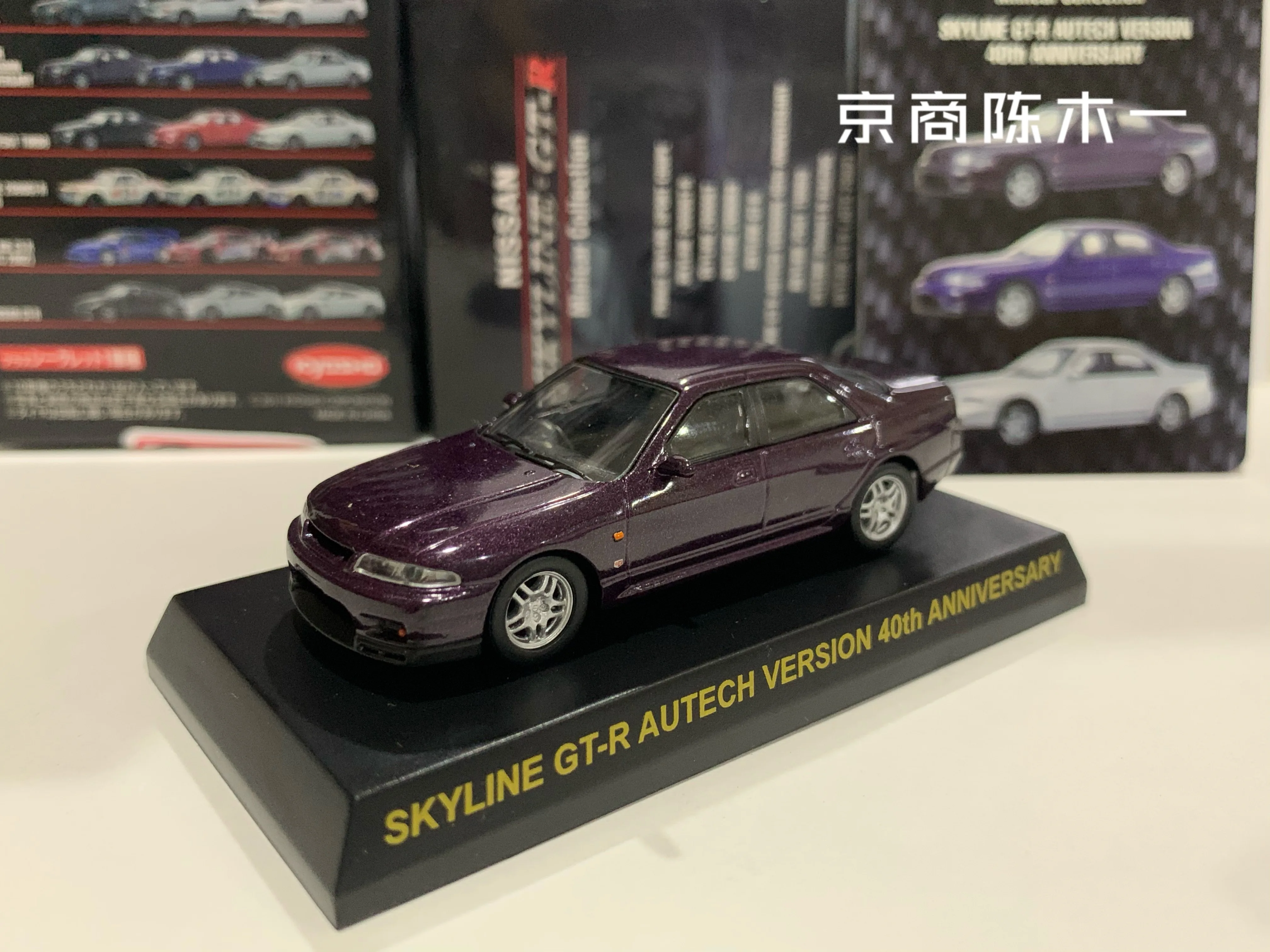 

KyoSho 1:64 Nissan Skyline GT-R AUTECH VERSION Collection of die-casting alloy cart model ornaments gifts