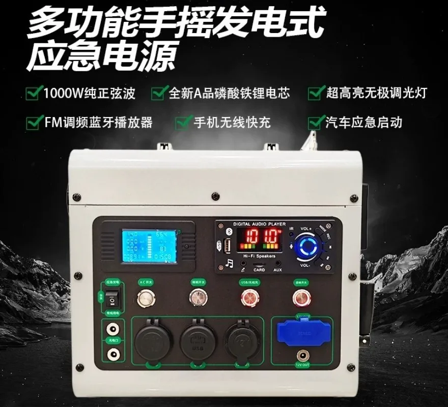 For hand generator mobile phone charging high power 220V large capacity outdoor household 12V radio lighting outdoor