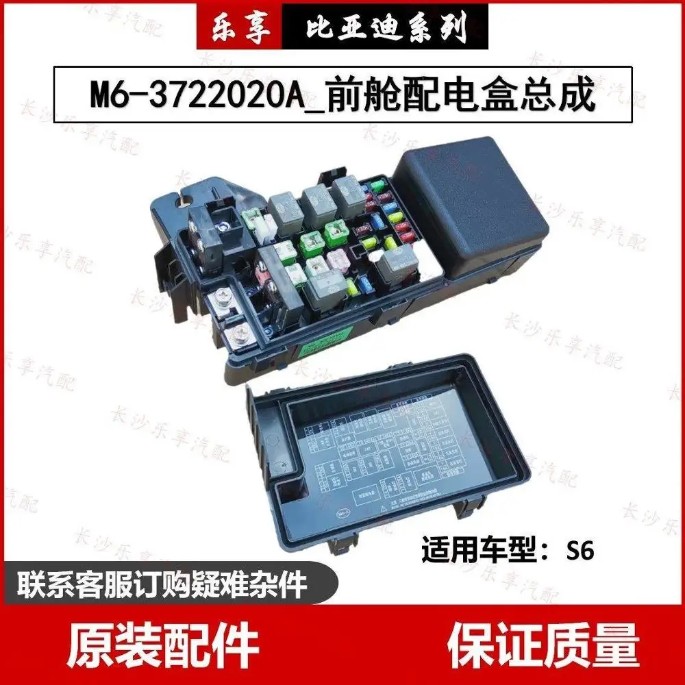 M6-3722020A M6-3722020B Fuse Box for BYD S6 2.0L/2.4L/1.5T Front Compartment Power Distribution Box Assembly