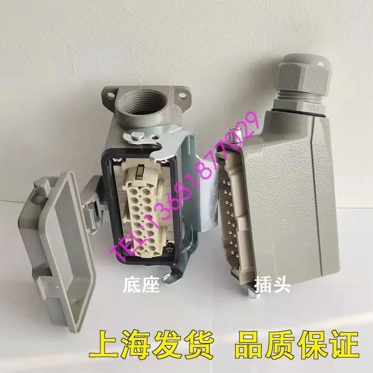 Jinwei Zhonglian Xugong plug and socket for garbage transfer station sanitation  6 core  10 core 16 core