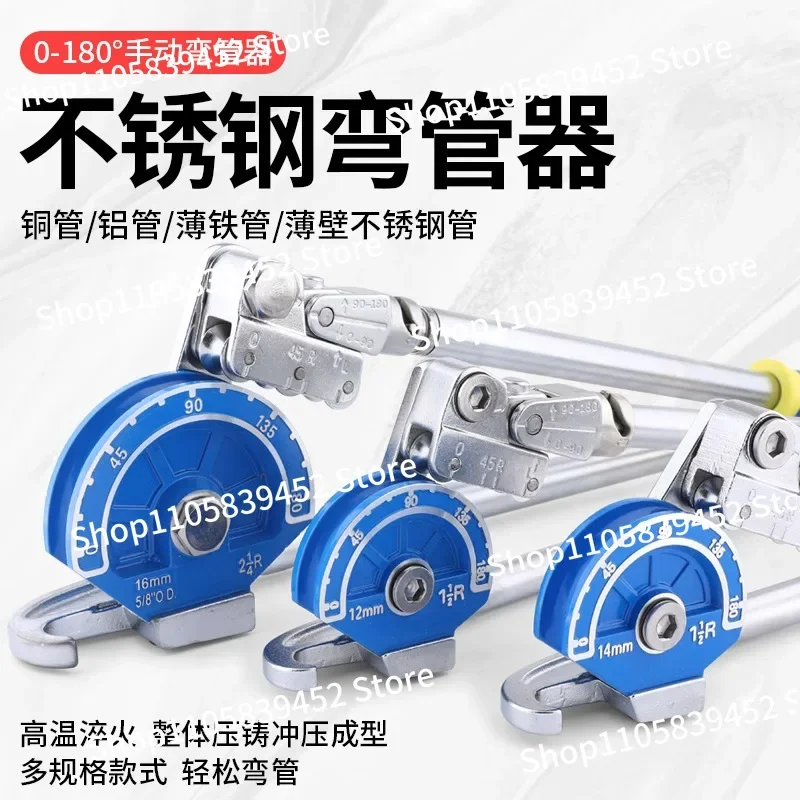 For Manual Stainless Steel Pipe Bender, Seamless Steel  White Steel  Copper Pipe Aluminum  Bending 8/10/12/14/16mm