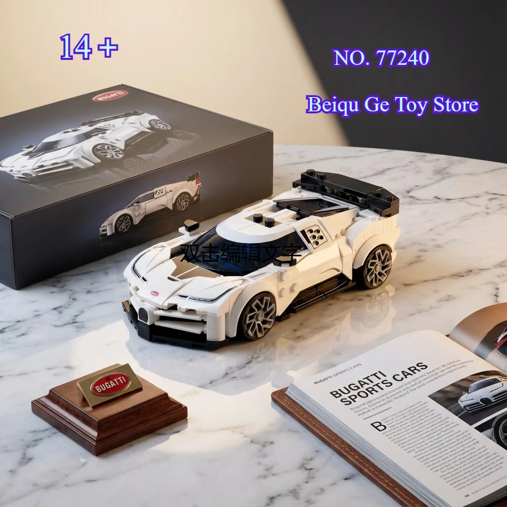 

2026 DIY Суперкар 77240 Bugatti Centodieci Суперкар Строительные блоки Игрушка в подарок, развивающие игрушки, украшение дома
