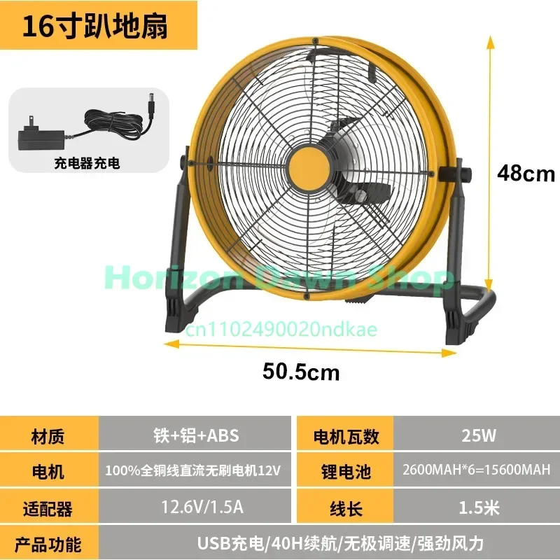 Household powerful high-power industrial floor fan Outdoor portable solar charging floor fan