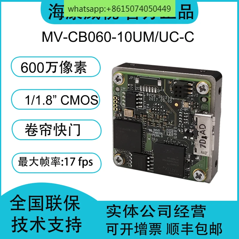 MV-CB060-10UM/UC-C 6 million 1/1.8