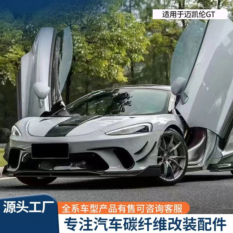 

Подходит для McLaren GT Modified PRO, передняя губа, сухая боковая юбка из углеродного волокна, решетка, хвостовое крыло, капот, маленькие аксессуары объемного звучания