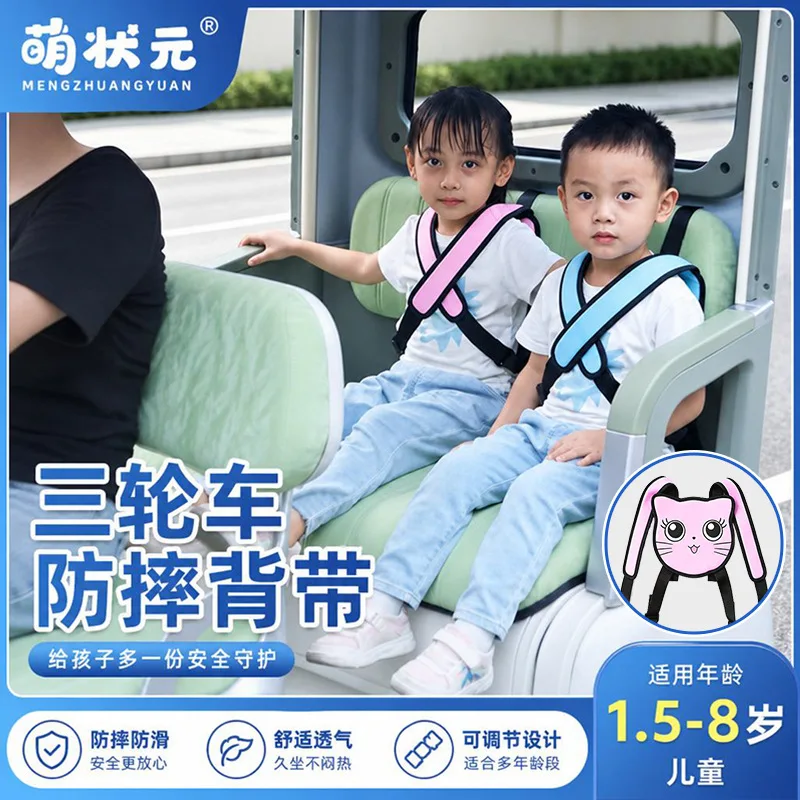 Child Safety Harness Baby Anti-Fall Anti-Sleep Back Seat Strap Lightweight Portable Riding Fixation Belt for Kids Travel Safety