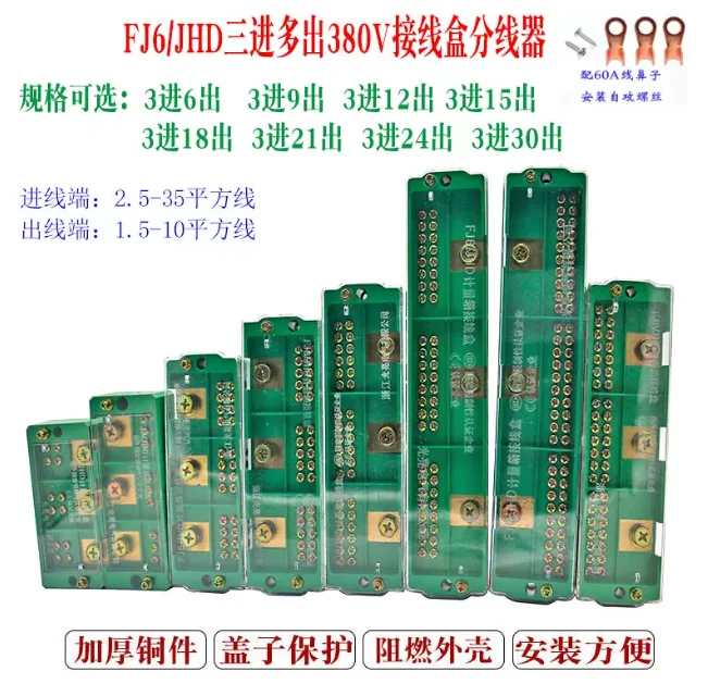 For 3-in 24-out Three-Phase Junction Box Distribution Wire Multi-out Branch Retardant Metering Cabinet Terminal Block