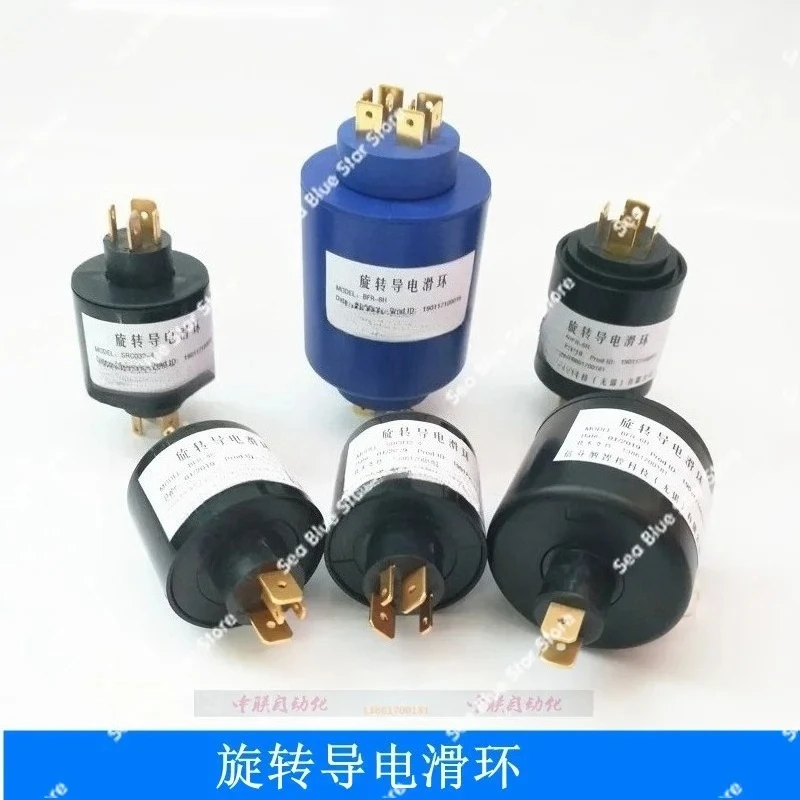 Conductive Slip Ring SRC032- 2/3/4/6/8 Patch Collector 4-way 6-way  Conductive Slip