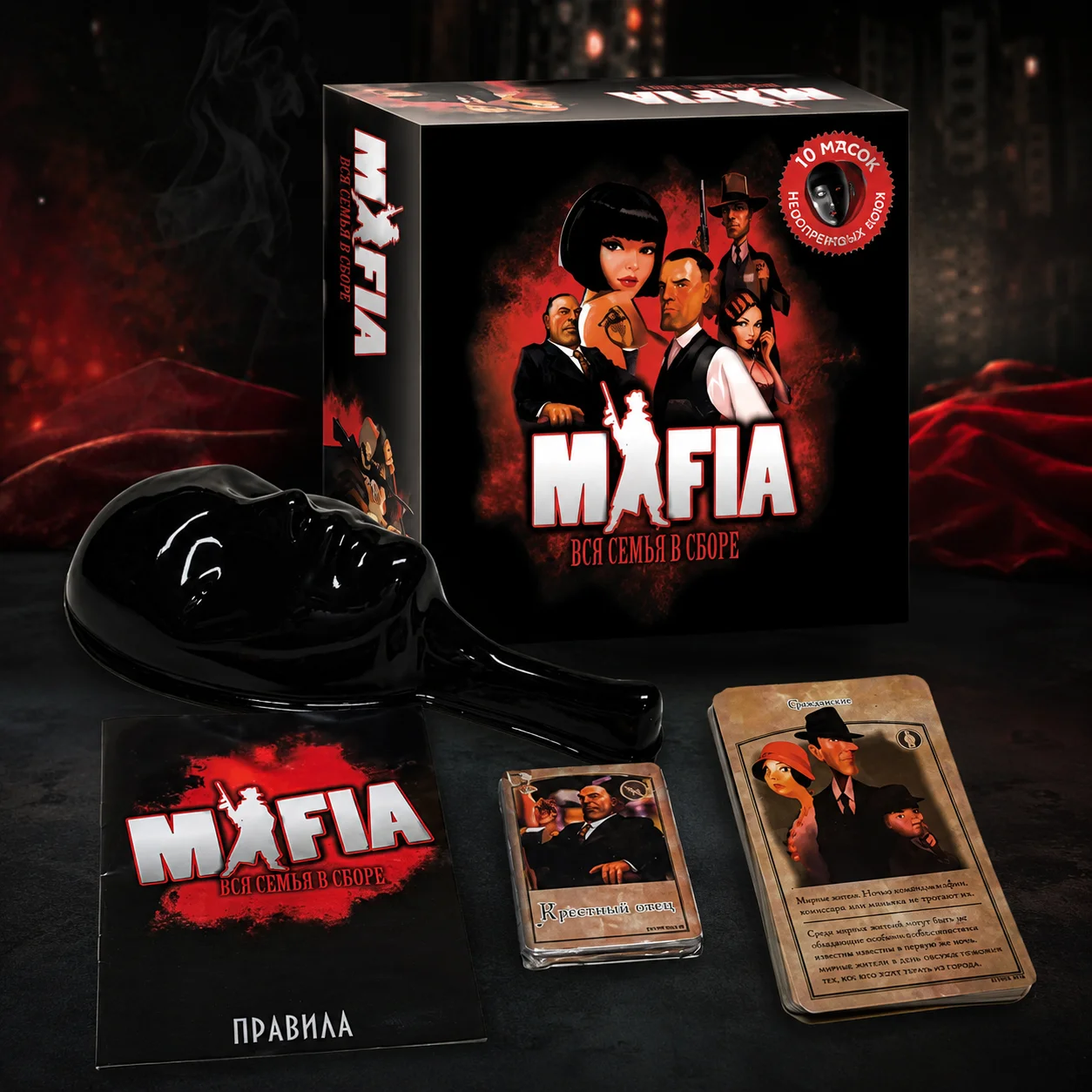 마피아 보드 게임 세트, 가족 게임 나이트를 위한 마스 - Party Games Mafia 리뷰 및 가격