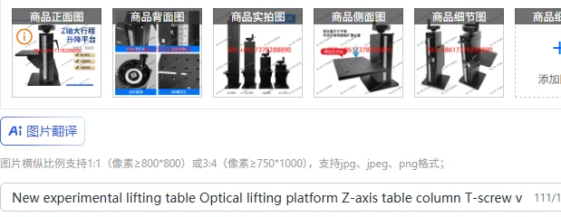 New experimental lifting table Optical lifting platform Z-axis table column T-screw vision camera lifting table