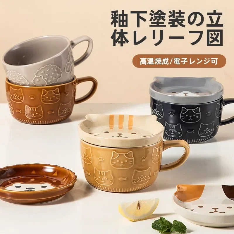 

Милые мультяшные высокоэстетические кружки, чашки для завтрака с молоком, кофе