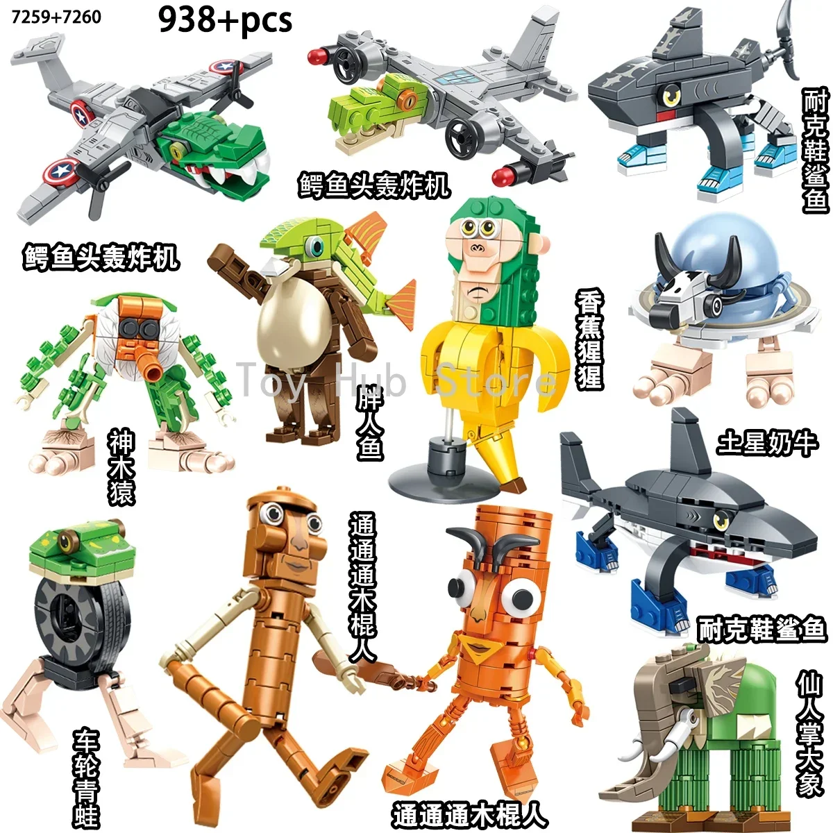 

Shimpanzini Bananini Tung Sahur Brainrot AI Animals Building Blocks Tralalelo Tralala Shark Brick Dolls Model Gift for Kids toys