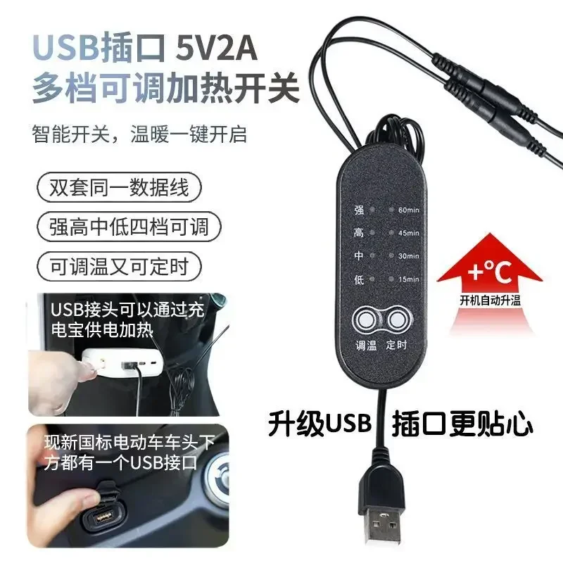 Winter motorcycle electric heating, handlebar cover, USB socket, warmth, wind and cold