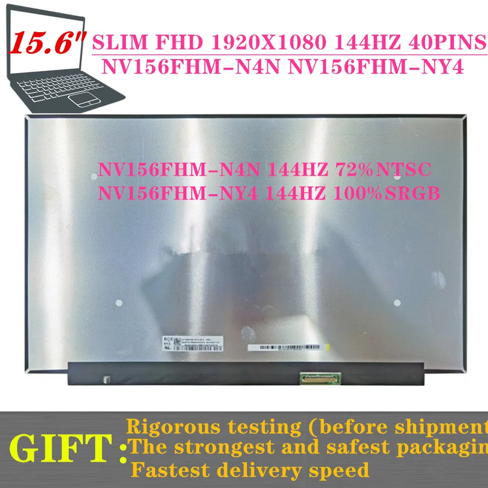 

FREE SHIPPING 144HZ 72%NTSC NV156FHM-N4N FIT NV156FHM-N4K N4G NY4 For DELL Alien G3-3590 G7-7590 5590 LCD Screen Suitable