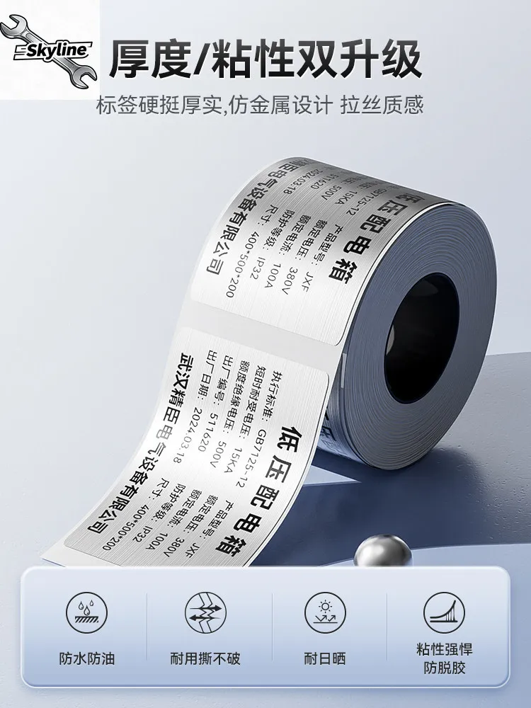 M2 self-adhesive heat transfer printer brushed silver 10 silk matte silver waterproof strong sticky smart label machine