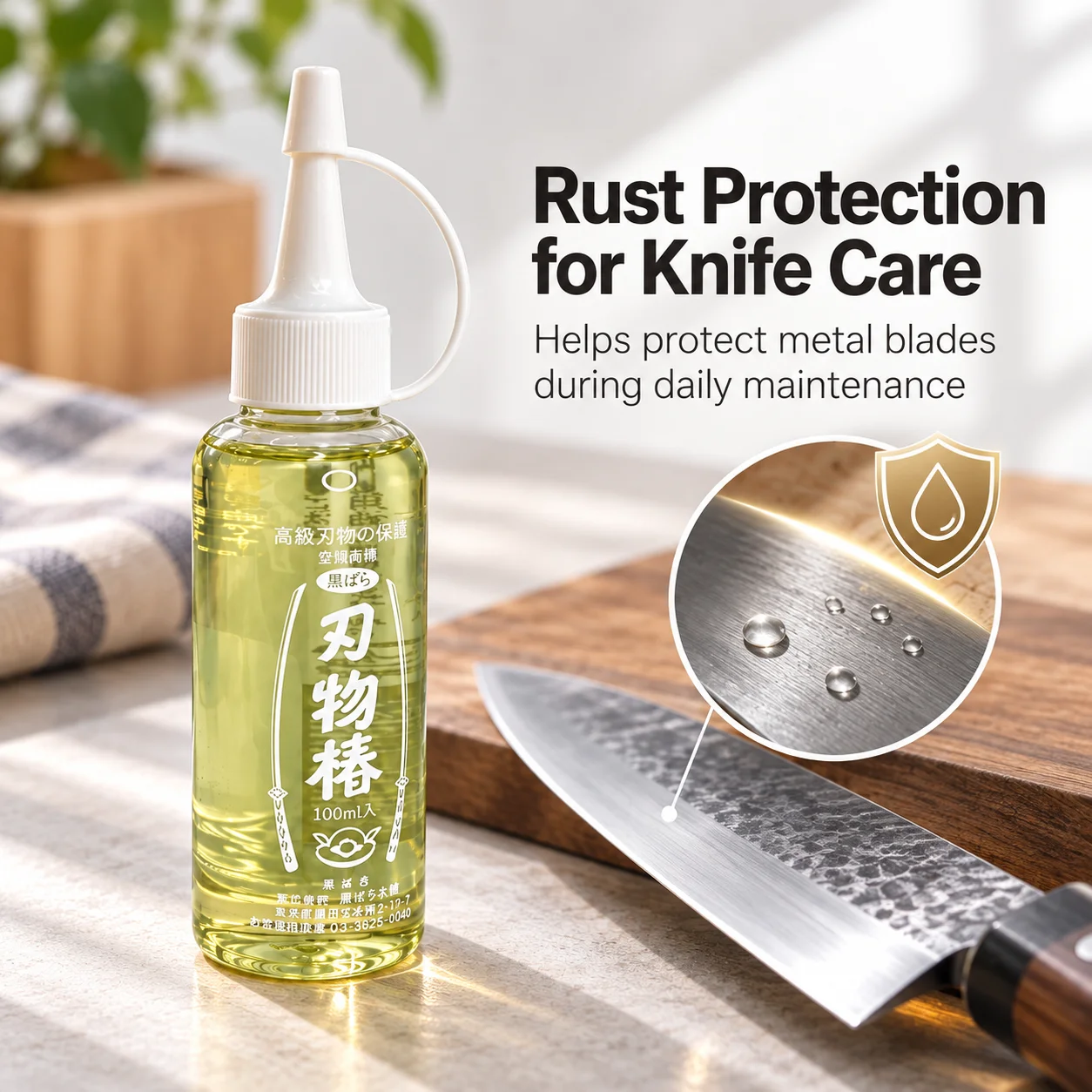 KUROBARA Hamono Tsubaki Camellia Knife Oil Rust Prevention Lubricant for Kitchen Knives Woodworking Tools Shears 100ml