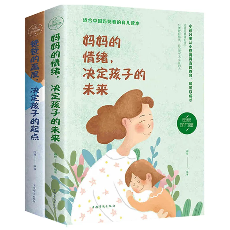 

Parenting Books, Mother's Emotions Determine The Child's Future, Father's Height Determines The Child's Starting Point