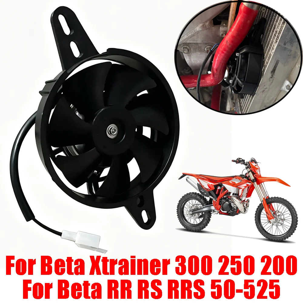 For Beta RR 300 250 RS RRS 50-525 Xtrainer 300 250 200 Motorcycle Electric Cooling Fan Strong Wind Radiator Fan Cooler Engine