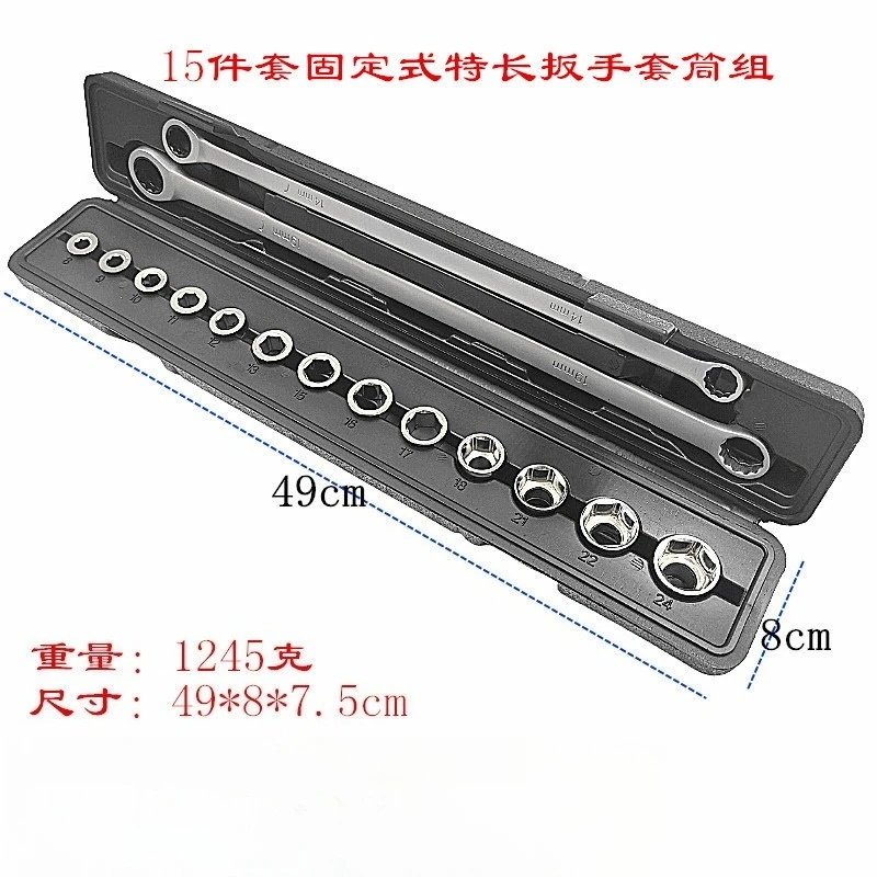 72T Extra Long Through Wall Socket Adjustable Ratchet Wrench 15Pcs Auto Repair Tool Kit