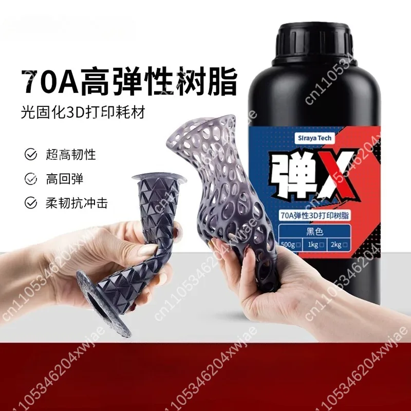 70A Flexible Black Elastic Resin Fast Rebound Impact Resistance UV Curing Resin 3D Printing Consumables For LCD SLA Printer