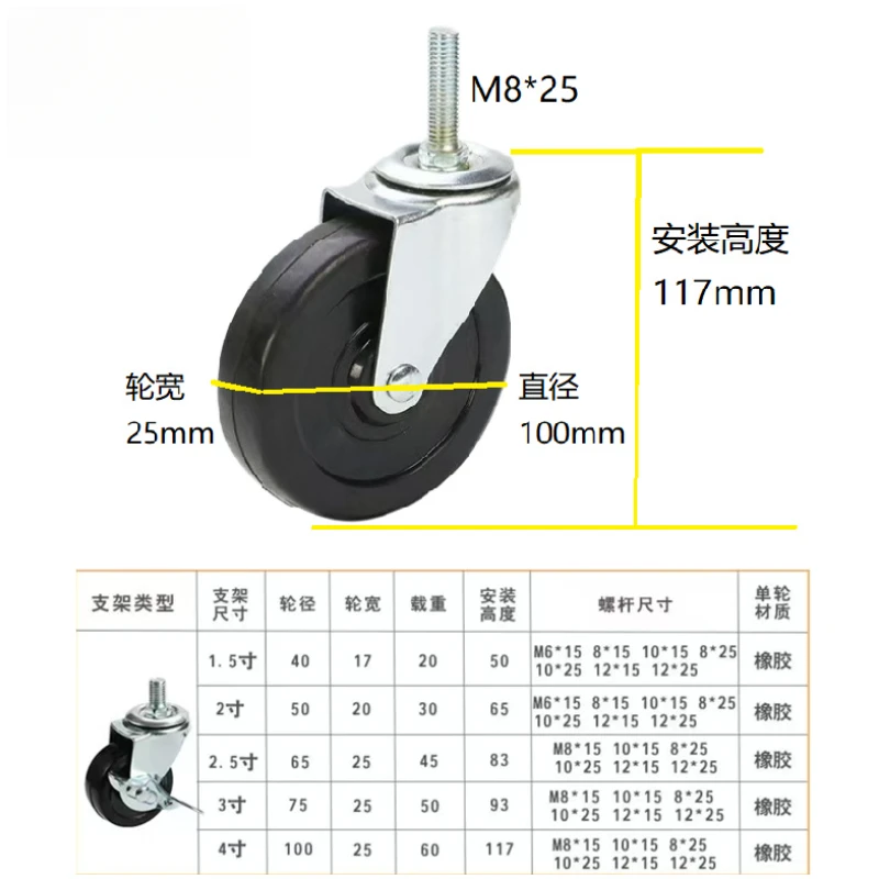 4‑Inch Threaded Stem Silent Rubber Caster, Brake‑equipped Industrial Swivel Roller Trolley and Shelf Equipment