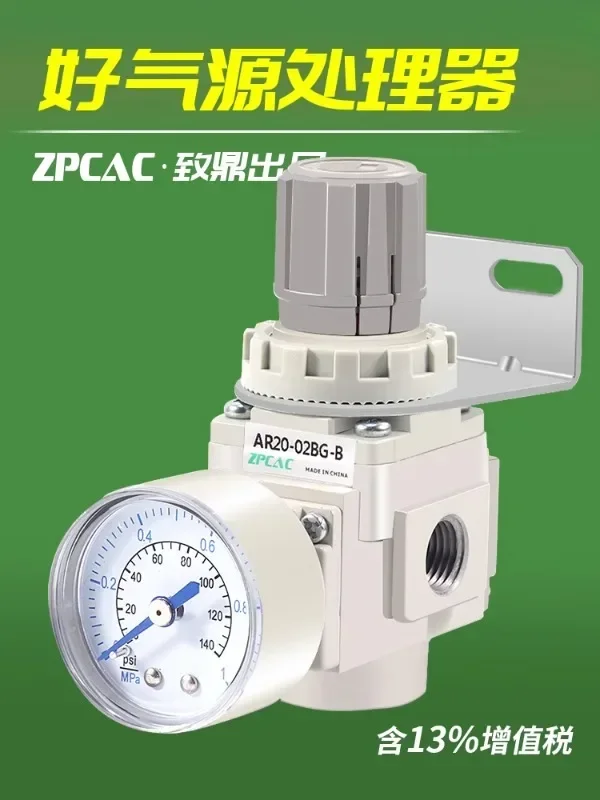 Pneumatic pressure regulating valve, air compressor pressure reducing valve, compressed air pump AR10/20/30/40-M5-01-02-03