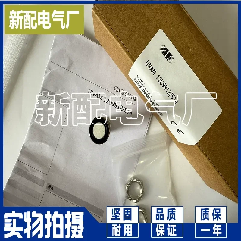 New High Precision Ultrasonic Sensor for UNAM 12P1914 S14 for UNAM 12N1914 S14