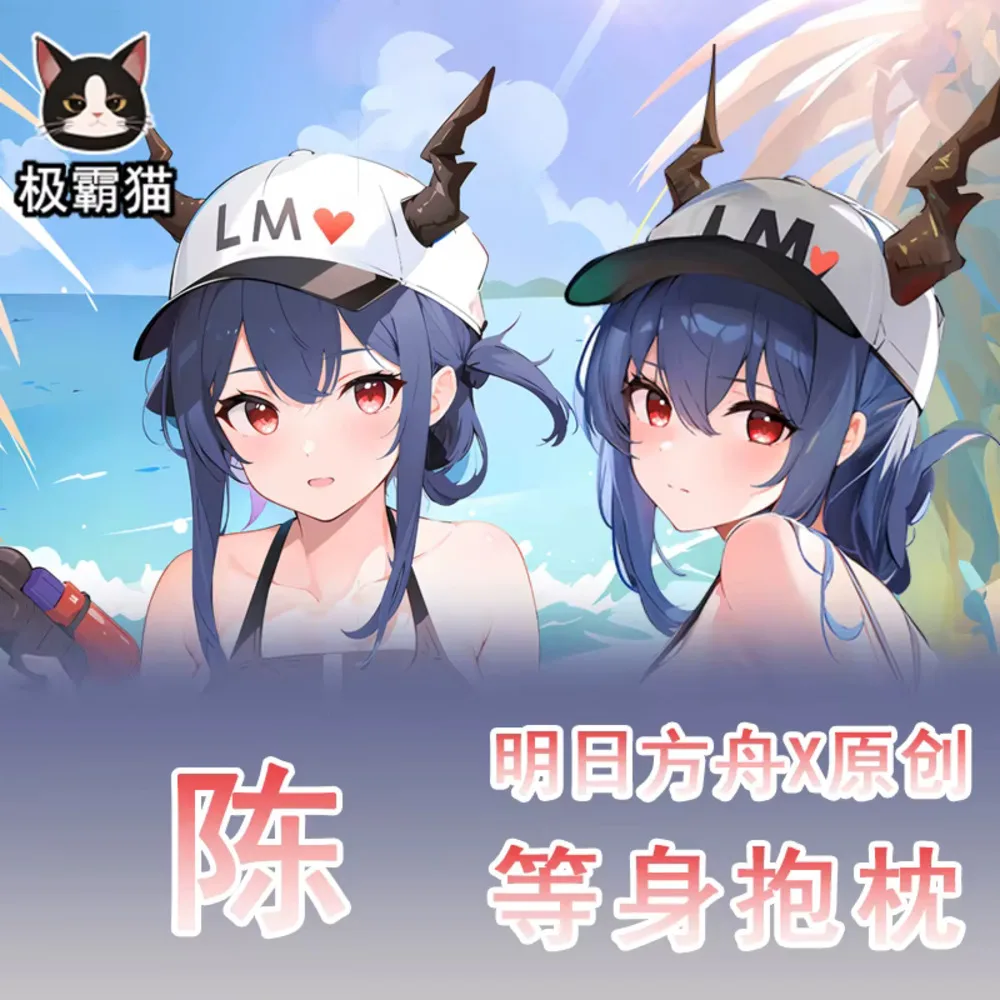 

Игра аниме Arknights Chen Dakimakura Hing наволочка для тела косплэй наволочка отаку наволочка рождественские подарки чехол JBM