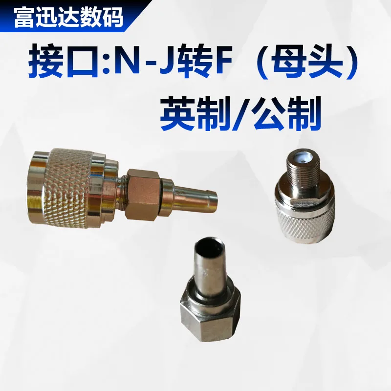

RF-коммуникация N-F-jk адаптер N штекер-Гнездо F Британский N-j-образный штекер-Гнездо F