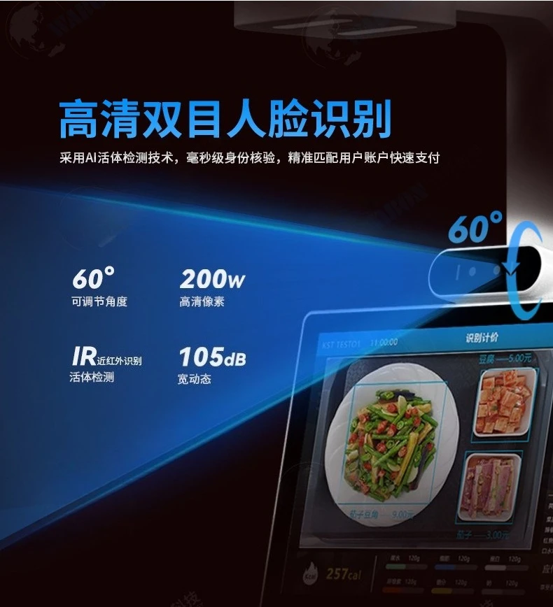 Mesa de regala de autoatendimento de identificação de prato AI de cantina inteligente Mesa de regala de placa inteligente