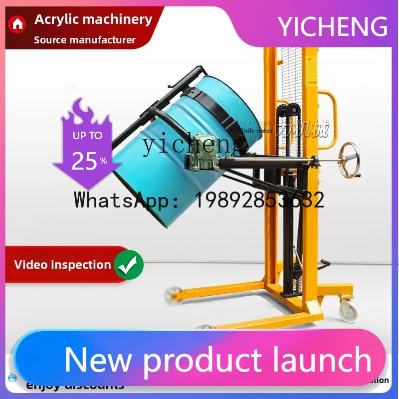 

LYY oil drum weighing lifting overturning forklift dumping hydraulic loading and unloading handling stack height feeding truck