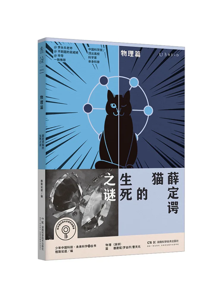 

Книга-Winshare Тайна жизни и смерть кота Шрödinger's