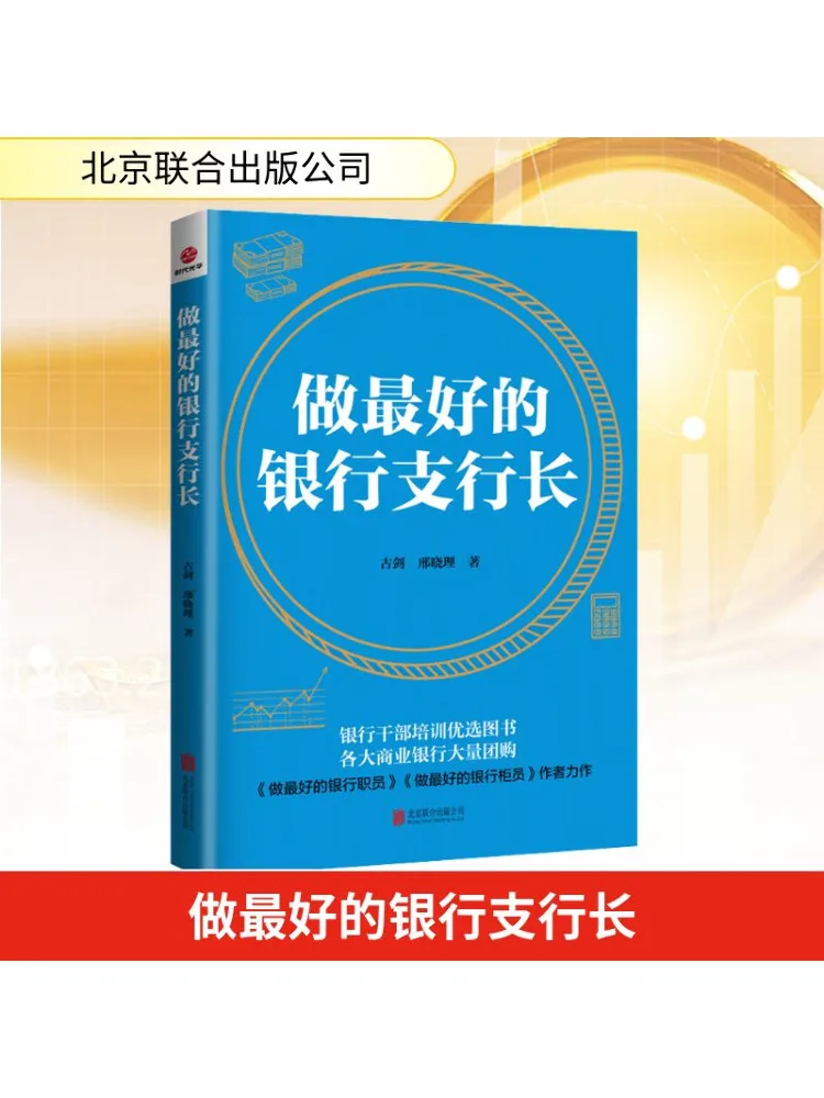 

Книга-Winshare Be the Best Bank Branch Manager