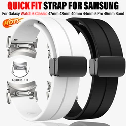 No Gaps Magnetic Soft Silicone Strap For Samsung Galaxy Watch 6Classic 47mm 43mm 6/5/4 40mm 44mm 5Pro 45mm Quick Fit Sports Band