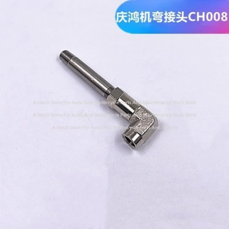 Slow Wire Accessories Qinghong Machine Quick Connector L Elbow Laitong Machine Head Water Pipe Connector Occlusion Straight Type