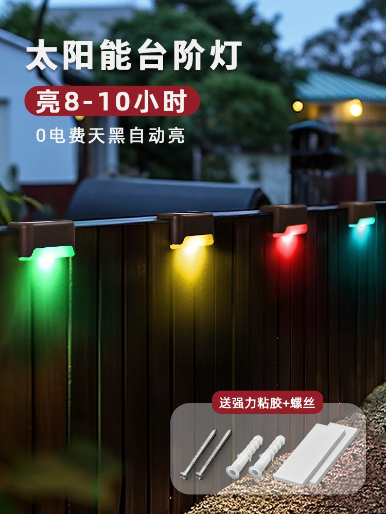 For Outdoor Stair Lights Household Garden Lamp Fence Rail Guarding Lamp Railing Fence Balcony Ambience Light Colored Lights