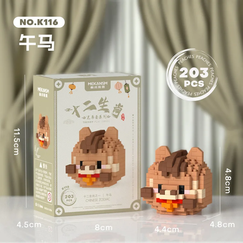 Twelve Zodiac Cartoon Mini Small Animal Bricks Monkey Dog Micro Particle Rabbit Sheep Tiger Pig Chicken Building Blocks Toys