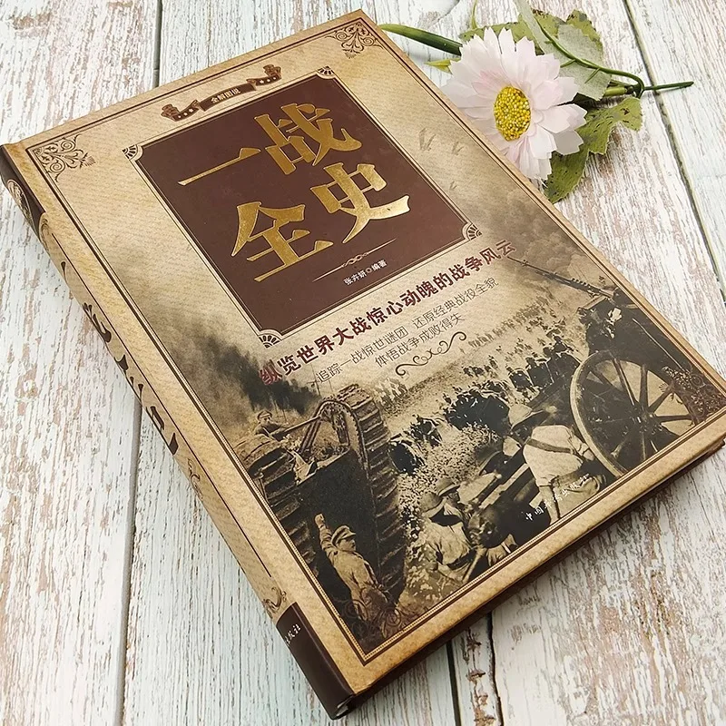 Complete 2 Books on The History of World War I and World War II, Including Strategic Warfare and Military History