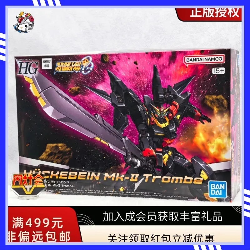 

In stock Bandai PB HG Super Robot War Black Bird Akira MK2 Tornado Japanese Version Action Doll Collection Gifts