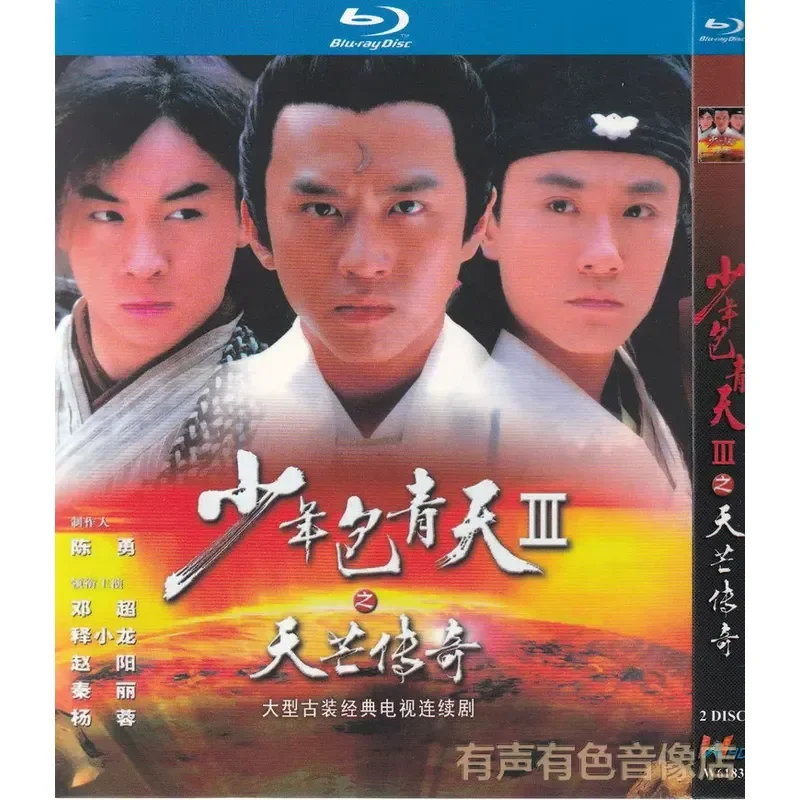 Costume TV Series Youth Bag Qingtian 3 Tianmang Legend Deng Chao Shi Xiaolong Authentic Blu-ray 2 Disc