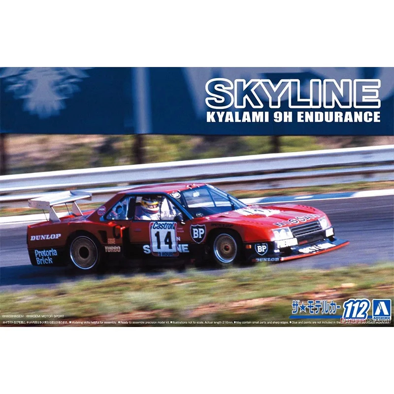 Aoshima 05748 1/24 Scale R30 Skyline Turbo 1982 Racing Sport Vehicle Car Hobby Toy Plastic Model Building Assembly Kit